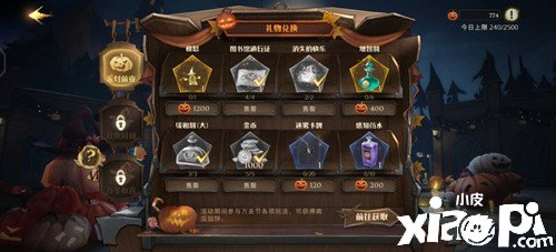 《哈利波特：邪术觉醒》万圣节恼怒获取攻略