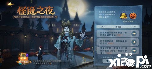 《哈利波特：邪术觉醒》偷听皮皮鬼谈话攻略