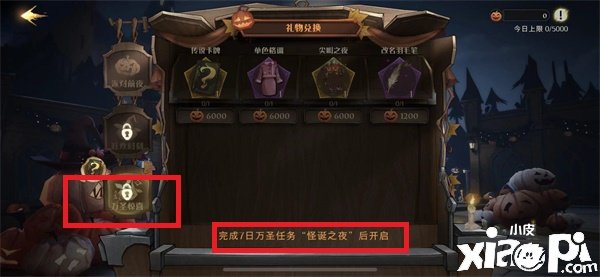 《哈利波特：邪术觉醒》更名羽毛笔获取要领