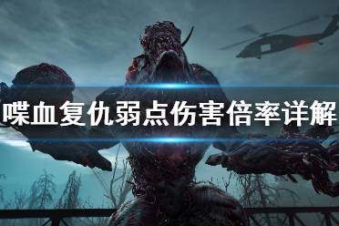 很多玩家都想折腾出伤害公式