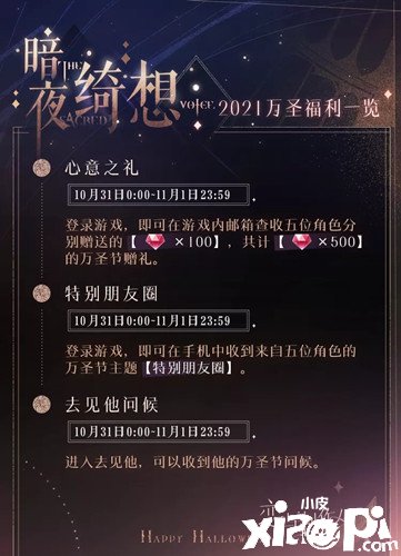 《恋与建造人》暗夜绮想勾当