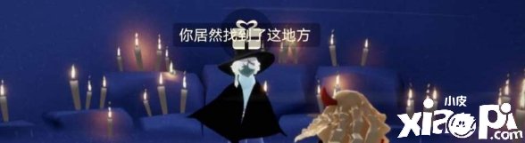 《光遇》巫师帽购置位置先容2021