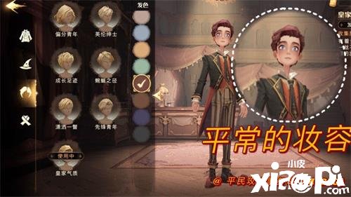 《哈利波特：邪术觉醒》万圣节限定妆容解锁攻略