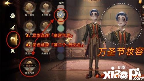 《哈利波特：邪术觉醒》万圣节限定妆容解锁攻略