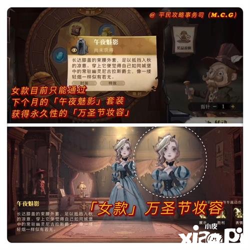 《哈利波特：邪术觉醒》万圣节限定妆容解锁攻略