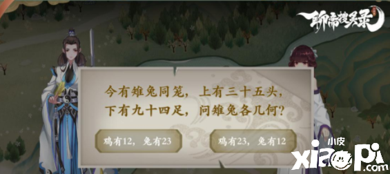 《聊斋搜灵录》大世界玩法攻略