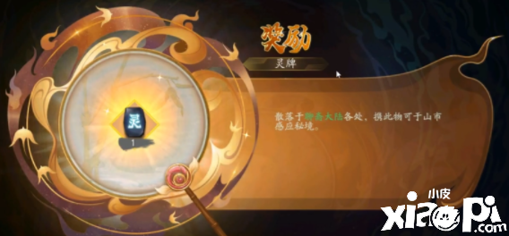 《聊斋搜灵录》观赏玩法攻略