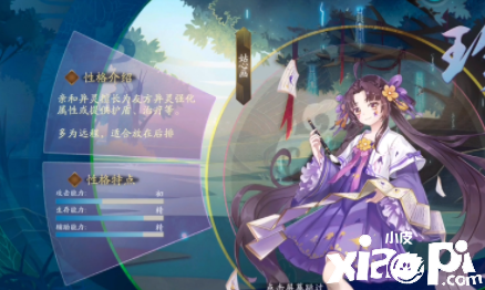 《聊斋搜灵录》翩翩和姑心画强度比拟阐明