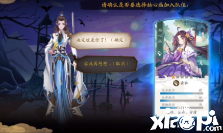 《聊斋搜灵录》翩翩和姑心画强度比拟阐明