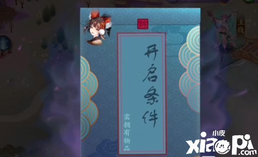 《聊斋搜灵录》非凡区域玩法攻略