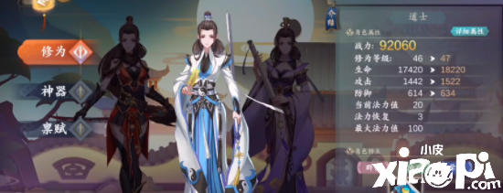 《聊斋搜灵录》职业特机本领阐明