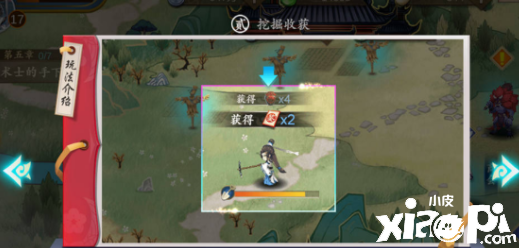 《聊斋搜灵录》挖宝玩法能力
