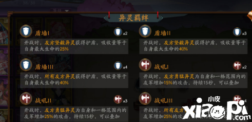 《聊斋搜灵录》装备造就推荐