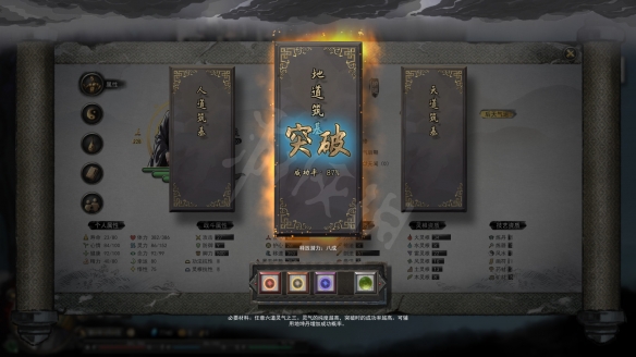 游侠网2