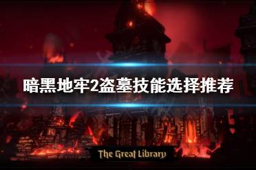 很多技能点的话点个5