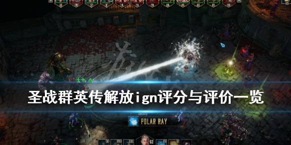 游侠网1