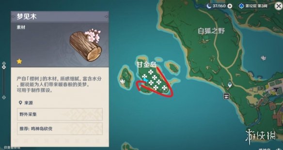 游侠网2
