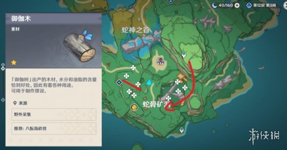 游侠网5
