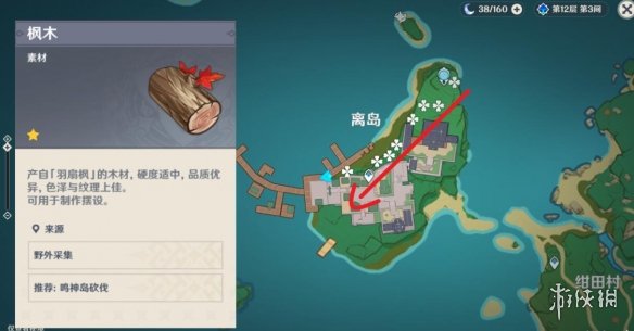 游侠网8