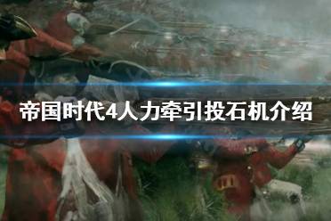 想要了解更多相关攻略的小伙伴可以持续关注游侠网