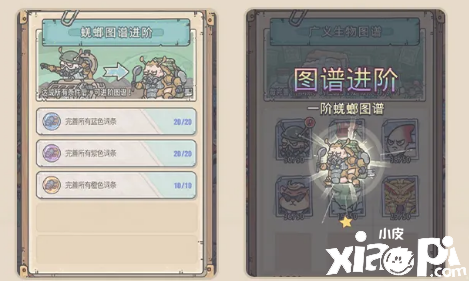 《最强蜗牛》图谱进化成果先容