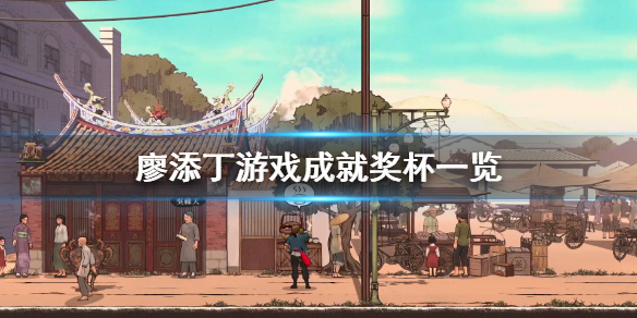 游侠网1