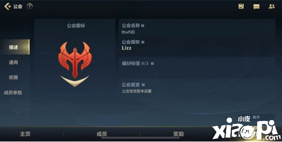《英雄同盟手游》公会简称和公会名称区别先容