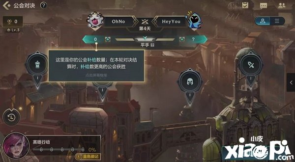 《英雄同盟手游》公会功绩获取攻略