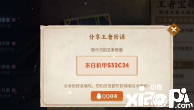 《王者荣耀》11.2最新私语汇总