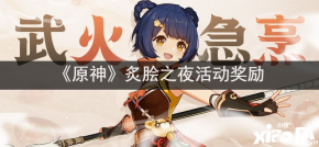 还可额外领取晶核*10