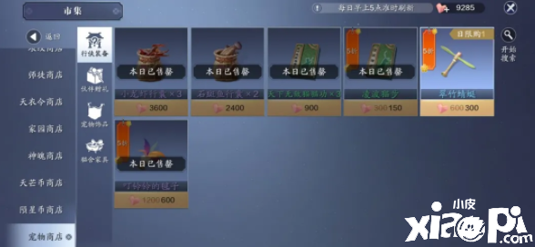 《天涯明月刀手游》星垂平野阔版本集市兑换攻略
