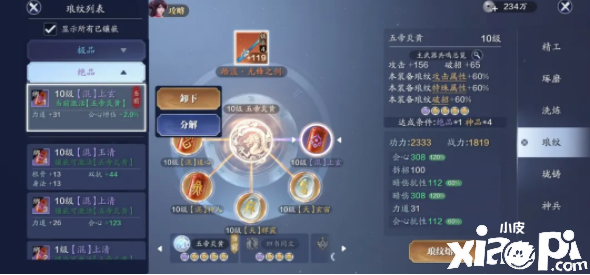《天涯明月刀手游》星垂平野阔版本集市兑换攻略