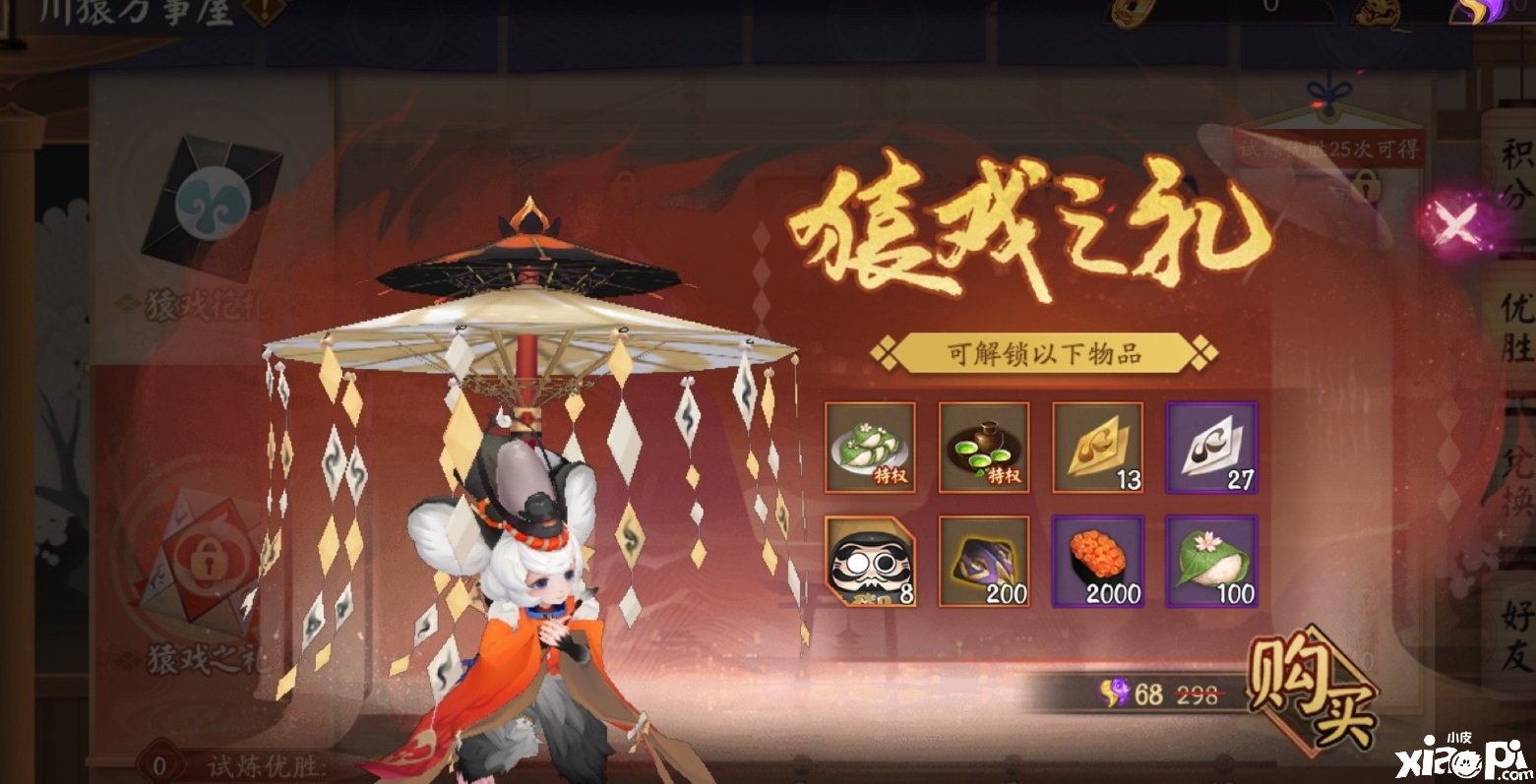 《阴阳师》超鬼王门票获取要领先容