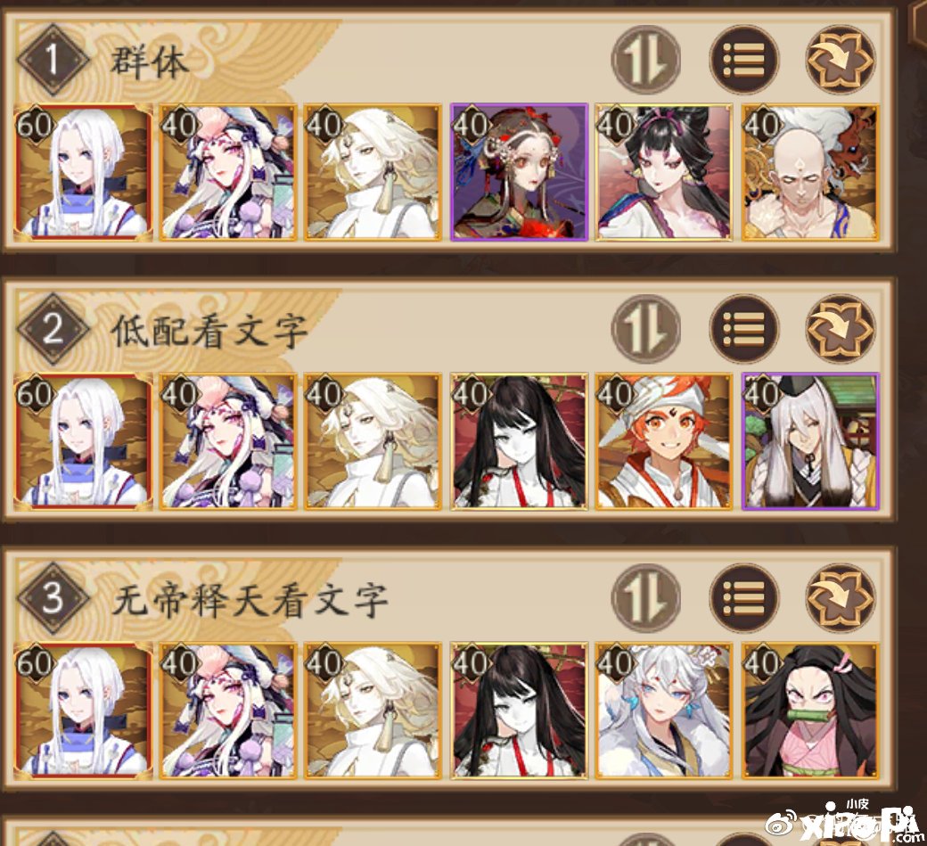 《阴阳师》万象猿屋超鬼王day1攻略