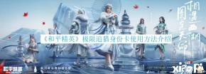 小编将持续为您更新!