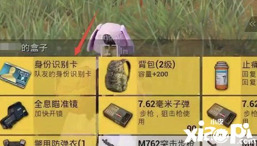 《僻静精英》极限追猎身份卡利用要领先容