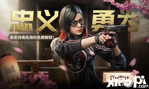 《使命呼叫手游》忠义勇为限时勾当先容