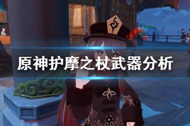 在输出角色中泛用性很强