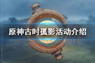 会开启「特异采样点」挑战