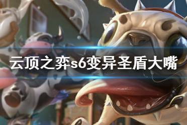 4阶段在6级慢D大嘴和剩余卡三星