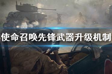 这是关于武器升级改动后的内容