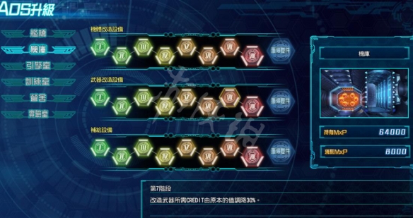 游侠网8