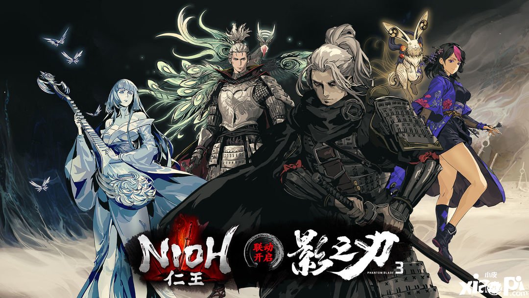 《影之刃3》联动挑战勾当第二弹