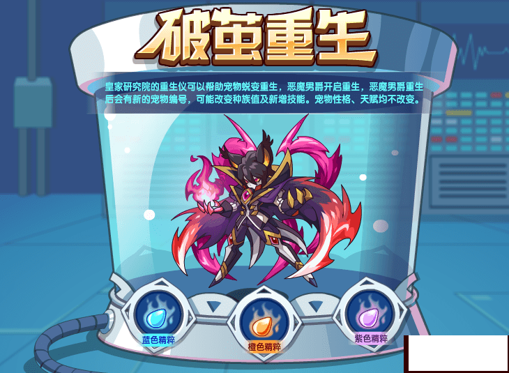 《洛克王国》11月破茧更生勾当