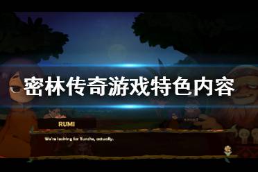 我们将击败传奇的Boss
