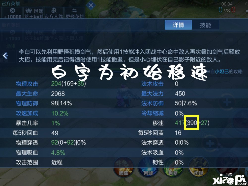 《王者荣耀》凝冰之息测评：东西人的福音，中单们都要留意了！
