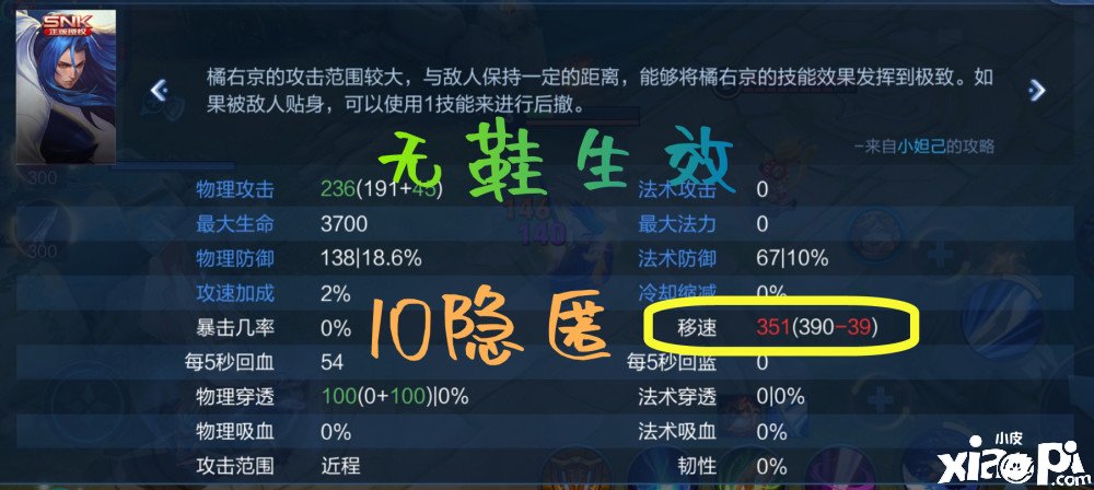 《王者荣耀》凝冰之息测评：东西人的福音，中单们都要留意了！