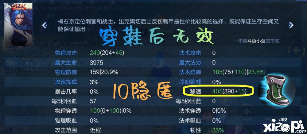 《王者荣耀》凝冰之息测评：东西人的福音，中单们都要留意了！
