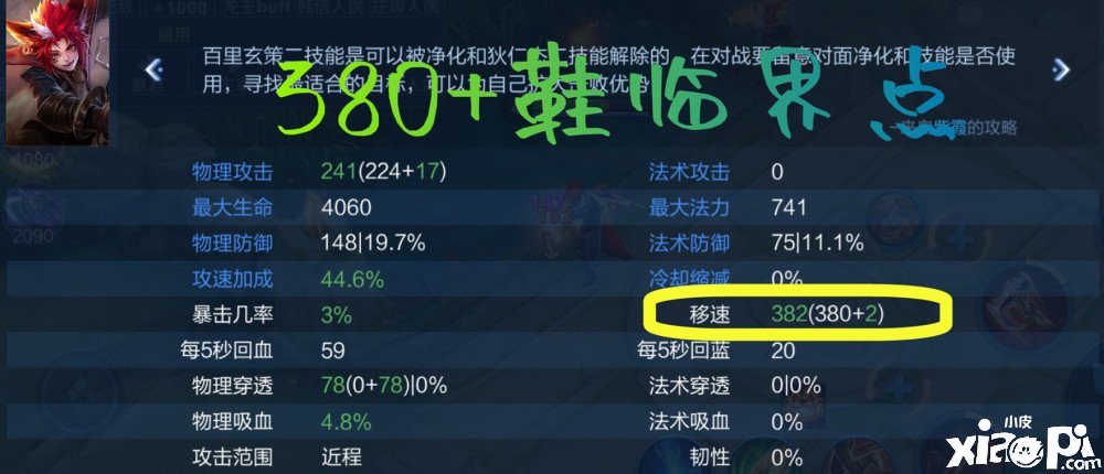 《王者荣耀》凝冰之息测评：东西人的福音，中单们都要留意了！
