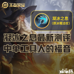 战士和刺客的移速最快
